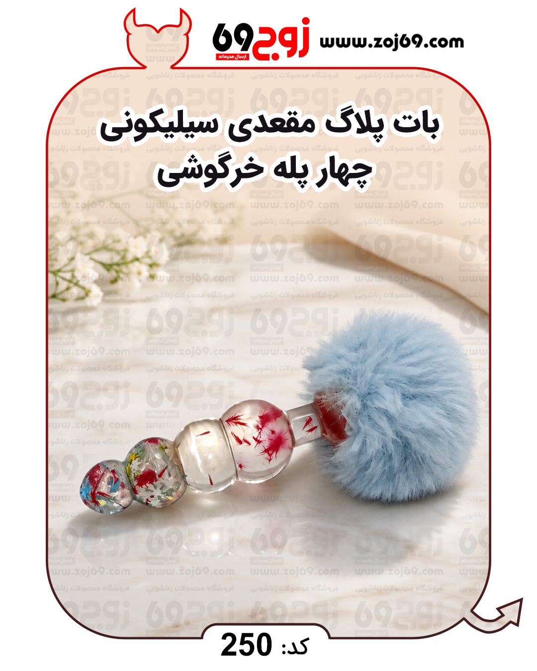 خرید فوری بات پلاگ مقعدی سیلیکونی چهار پله خرگوشی کد 250 زوجکالا دات نت