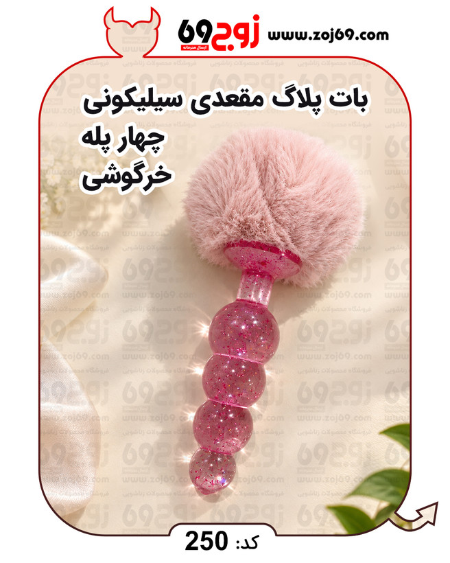 خرید فوری بات پلاگ مقعدی سیلیکونی چهار پله خرگوشی کد 250 زوجکالا دات نت