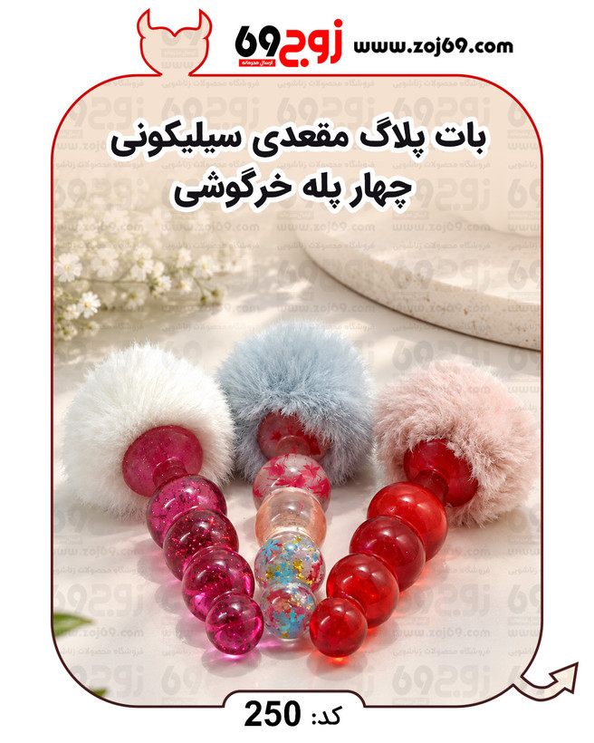خرید فوری بات پلاگ مقعدی سیلیکونی چهار پله خرگوشی کد 250 زوجکالا دات نت