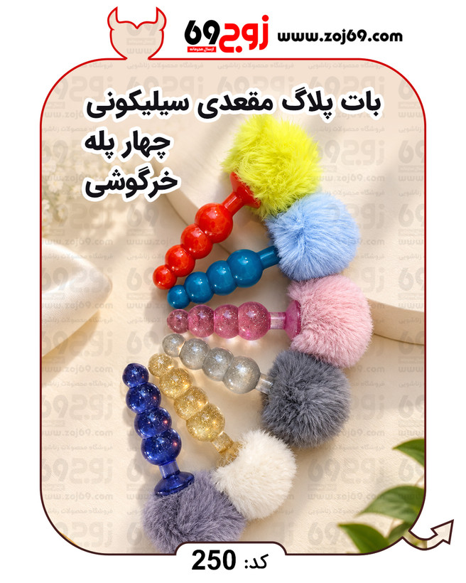 خرید فوری بات پلاگ مقعدی سیلیکونی چهار پله خرگوشی کد 250 زوجکالا دات نت
