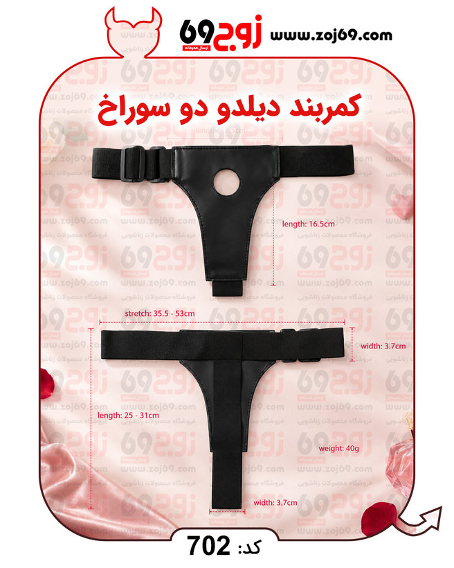 خرید فوری کمربند دیلدو دو سوراخ کد 702 زوجکالا دات نت