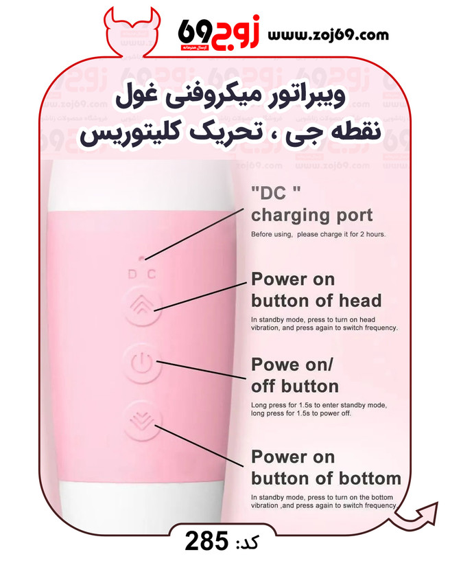 خرید فوری ویبراتور میکروفنی غول نقطه جی ، تحریک کلیتوریس کد 285 زوجکالا دات نت