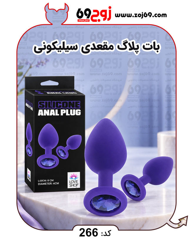 خرید فوری بات پلاگ مقعدی سیلیکونی کد 266 زوجکالا دات نت