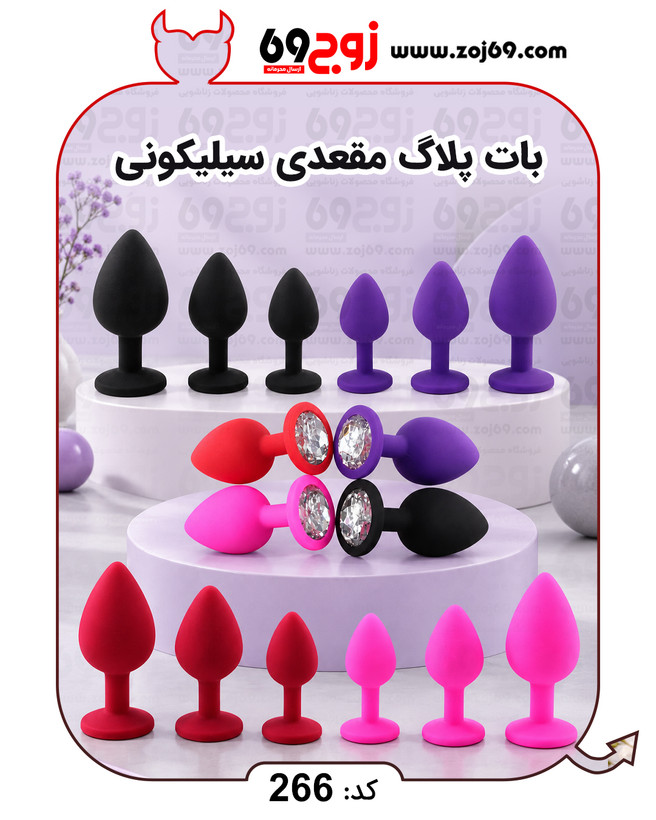 خرید فوری بات پلاگ مقعدی سیلیکونی کد 266 زوجکالا دات نت