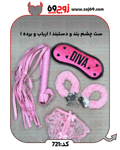 خرید فوری ست چشم بند و دستبند ( ارباب و برده ) کد 721 زوجکالا دات نت