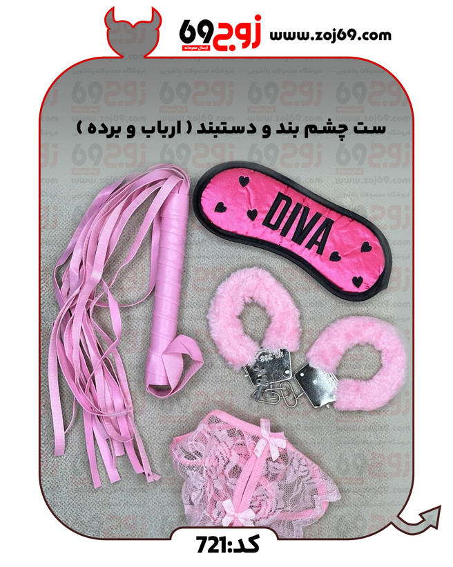 خرید فوری ست چشم بند و دستبند ( ارباب و برده ) کد 721 زوجکالا دات نت