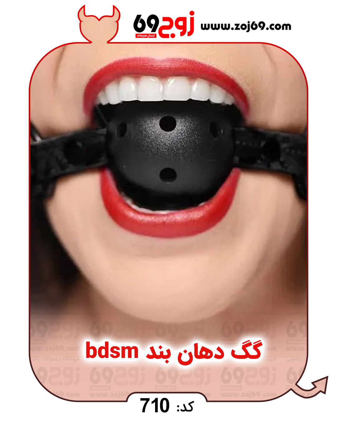 خرید فوری گگ دهان بند bdsm  کد 710 زوجکالا دات نت