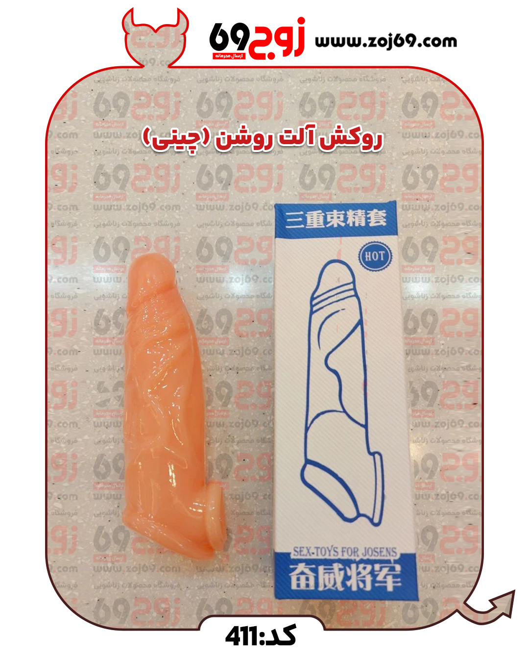 خرید فوری روکش آلت روشن (چینی) کد 411 زوجکالا دات نت