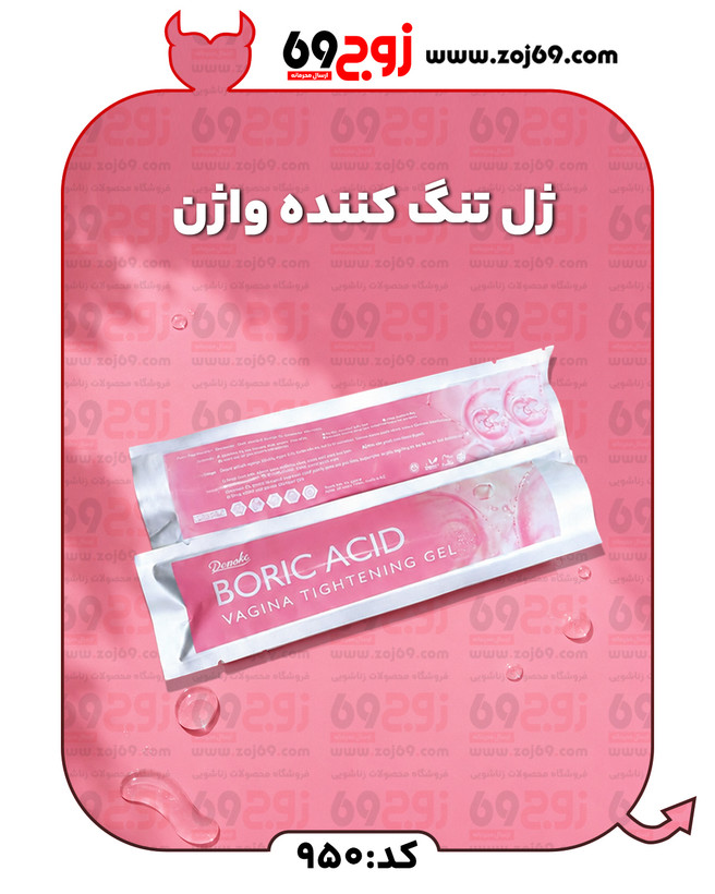 خرید فوری ژل تنگ کننده واژن کد 950 زوجکالا دات نت