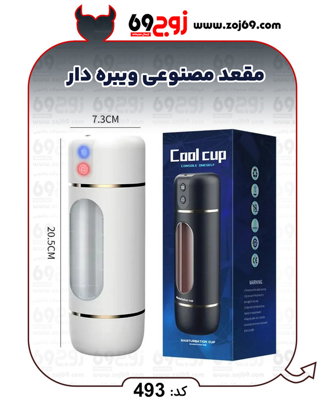 خرید فوری مقعد مصنوعی ویبره دار کد 493 زوجکالا دات نت